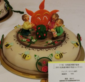 函館会長